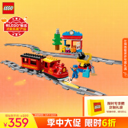 乐高（LEGO）积木拼装得宝10874 智能蒸汽火车大颗粒积木桌儿童玩具生日礼物