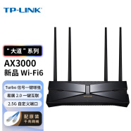 TP-LINK【大道系列】 AX3000双频千兆无线路由器 WiFi6游戏路由 Mesh XDR3060易展Turbo版 2.5G自定义端口
