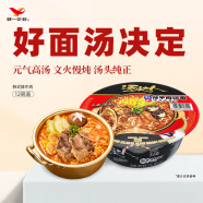 统一 方便面 汤达人 韩式辣牛肉 碗面 127g*12碗 整箱