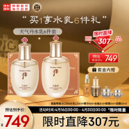 后Whoo天气丹花献光彩紧颜水乳护肤品6件套盒套装291ml  专柜版