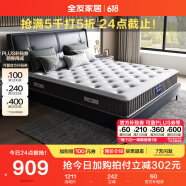 全友家居 床垫卧室3D黄麻床垫邦尼尔弹簧偏硬睡感1.8米床垫子105169Ⅱ