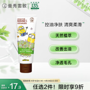 曼秀雷敦（Mentholatum）氨基酸洗面奶 控油净透洁面乳100g 温和清洁清爽不紧绷男女士