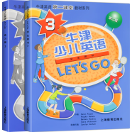 牛津少儿英语Lets Go 牛津英语第二课堂教材系列 第二版 学生用书 练习册 好易学英语 第五版 牛津少儿英语Let’sGo 3