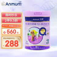 安满（ANMUM）满儿幼儿配方奶粉3段（12-36月龄幼儿）900g 