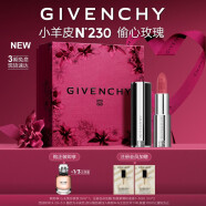 纪梵希（Givenchy）高定禁忌小羊皮口红唇膏230别致蓝调粉 口红生日情人节礼物送女友