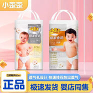 小歪歪纸尿裤拉拉裤绵柔金装男女宝宝婴儿超薄柔软尿不湿环腰弹力小内裤 拉拉裤XXXL36片