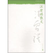 中华散文珍藏版：汪曾祺散文