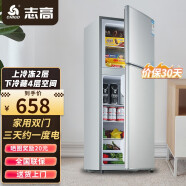 志高（CHIGO）双门冰箱小型出租房宿舍双开门冷藏冷冻一级能效家用大容量办公室电冰箱二门微霜 108A172D【一级能效 上冷冻2层下冷藏4层】