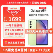 三星【7天机】Galaxy A54 5G手机 IP67防水 5000毫安大电池 鲜柠绿【7天机 准新】 8+128G【6期免息0首付】