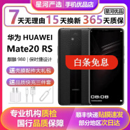 华为 HUAWEI Mate20rs保时捷设计 二手手机 麒麟980芯片全面屏手机双卡双待 玄黑色【送高品质皮套】 8GB+512GB 4G全网通 95成新
