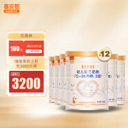 喜安智 恒悦3段(1-3岁)幼儿配方奶粉 双水解蛋白益生菌组合 400g*12罐
