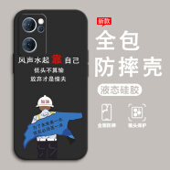 仙道彩 适用OPPOReno7手机壳7pro新款潮牌中国风7se全包防摔保护套液态硅胶高级感简约创意文字个性男 经典黑-靠自己黑R满+配全屏膜 RENO7