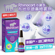 【澳洲直邮】Rhinocort澳洲小犀牛鼻炎喷雾剂普通版鼻喷鼻炎进口药预防季节性过敏性鼻炎花粉 普通版32ug【保质期至2025年2月】