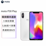 摩托罗拉（Motorola） P30 Play  全新国行 所有APP应用5开人脸识别骁龙AI双面人像摄影 白色 5.88英寸小屏 全网通4G 4+64G