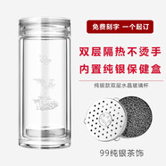 诺亚玻璃杯双层纯银商务男士高档便携茶杯养生杯水晶口杯送礼品 3# 人名刻字