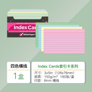 凯萨(KAISA)索引卡四色180张IndexCards分类标签办公卡片纸便签卡彩色知识点记录卡