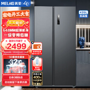 美菱(MELING)【离子净系列】435升一级变频冰箱箱体60厘米对开门双开门家用风冷无霜净味BCD-435WPCX超薄嵌入