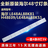 旭杉斯海尔LE48AL88K81 H48E09 LE48AL88K51液晶电视机led灯条 32寸通用版3条7灯3V铝基板