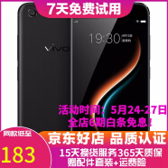 vivo X9 智能手机 安卓游戏手机 全网通 二手手机 黑色 4G+64G 全网通 9成新