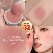 卡姿兰（Carslan） 卡姿兰腮红高光一体盘带刷裸妆自然腮红膏女哑光修容阴影提亮肤色三合一胭脂 04失落玫瑰