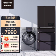 松下(Panasonic)532升家用大容量冰箱NR-EE53WGB-K+全自动8公斤洗衣机XQG80-ESN81【附件商品不单独发货】