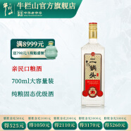 牛栏山二锅头 光瓶 口粮酒 清香型 白酒 53%vol 700mL 1瓶 特20