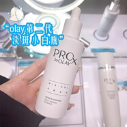 玉兰油（OLAY）Olay淡斑小白瓶prox方程式亮洁皙颜祛斑精华液亮肤 38节礼物 二代Olay淡斑小白瓶40ML无盒
