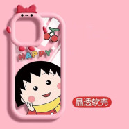 菲天【XC】适用于苹果全系列手机壳iPhone保护套 透明小怪兽樱桃小丸子 苹果15