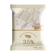 意芙（yf）100%纯可可脂黑巧克力烘焙大板块砖200g蛋糕淋面DIY零食专用原料 35%白色巧克力200克