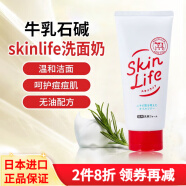 牛乳石碱（COW） 日本原装进口 skinlife洗面奶控油保湿滋润清洁补水泡沫洁面卸妆 洗面奶 柑橘花香 130g