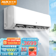 奥克斯（AUX）空调2匹 三级能效 挂机 自清洁 冷暖两用 家用壁挂式 变频 (KFR-50GW/BpR3ZAQK(B3))