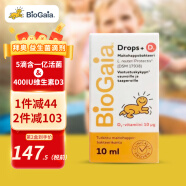 拜奥（BioGaia)益生菌拜奥益生菌滴剂0-3岁新生儿可用经典5ml瑞典进口罗伊氏乳杆菌 【易滴版含VD】拜奥益生菌10ML