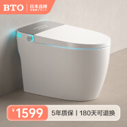 BTO日本品牌智能马桶一体机无水压限制坐便器自动翻盖语音全自动马桶 G001灰 手动翻盖 内置泡沫盾 250/300/350/400mm