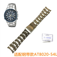 适配西铁城全系表带钢带光动能手表链空鹰蓝天使弧形接口男款 AT8020-54L钢带 0mm