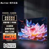 4KK王牌【电视排行前十名】 新品高清护眼智能网络4K液晶家用语音电视机 100寸曲面防爆智能网络170*100CM