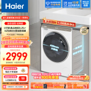 海尔（Haier）迷你滚筒洗衣机全自动 3.5KG超薄平嵌 儿童洗衣机婴儿洗衣机小型内衣洗95℃高温除菌XQGM35-B80CU1