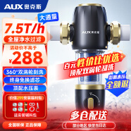 奥克斯（AUX）前置过滤器8T大通量自动清洗全屋自来水过滤器40微米水动力反冲洗家用净水器Q700Pro 7.5T大通量【自行安装】