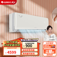 格力（GREE）1.5匹 京御 新一级能效 变频冷暖 高温自清洁 壁挂式空调挂机 KFR-35GW/(35587)FNhAb-B1