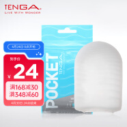 TENGA 日本进口 一次性飞机杯男用自慰器男性性成人情趣用品玩具 波纹型口袋软胶