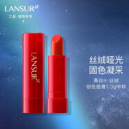 兰瑟真丝π·丝柔锁色唇膏1.3g中样(非卖品） 308枫叶红