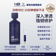 赫宝仙媞国药旗下HB小蓝片面膜舒缓多效修护补水保湿 重组胶原棒次抛1支【改善泛红】