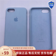 Apple苹果原装 iPhone7/8/plus二手95新手机壳硅胶Pse2通用液态保护套 蓝-无包装 7/8/SE2