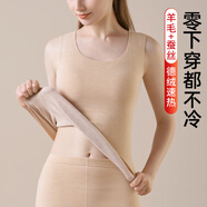 如钻德绒无痕保暖背心女贴身内穿加绒加厚冬羊绒蚕丝打底圆领无袖上衣 肤色 L 【105-120斤】