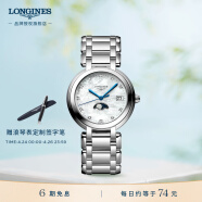 浪琴（LONGINES）赵丽颖推荐 瑞士手表 心月系列 月相石英钢带女表  L81164876