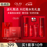 玉兰油（OLAY）大红瓶胜肽精华水乳套装紧致补水保湿抗皱护肤品礼盒母亲节礼物