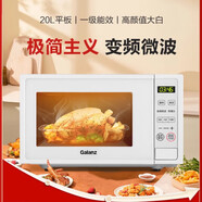 格兰仕（Galanz）微波炉烤箱一体机智能家用快递解冻700W/900W微波多功能烤箱 P80F20CN1PV-DGR(W0)单微波20升