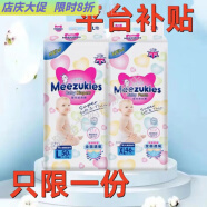 花王（Merries）英国花王纸尿裤拉拉裤初生婴儿NB男女宝尿不湿透气防侧漏 拉拉裤4XL码2包68片