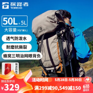 探路者登山包户外背包旅行徒步背包户外登山包50L防水透气双肩包 地茶色