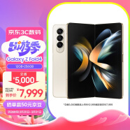 三星 SAMSUNG Galaxy Z Fold4  沉浸大屏体验 PC般强大生产力 12GB+256GB 5G折叠手机 云粉金