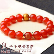 玉有情天然黑曜石本命佛手串男女款生肖守护神手链本命年蛇年生日礼物 【红玛瑙】生肖鼠-千手观音